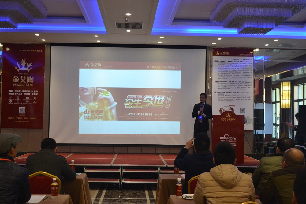 金艾陶瓷磚品牌營銷副總劉小良為現(xiàn)場經銷商做培訓講解