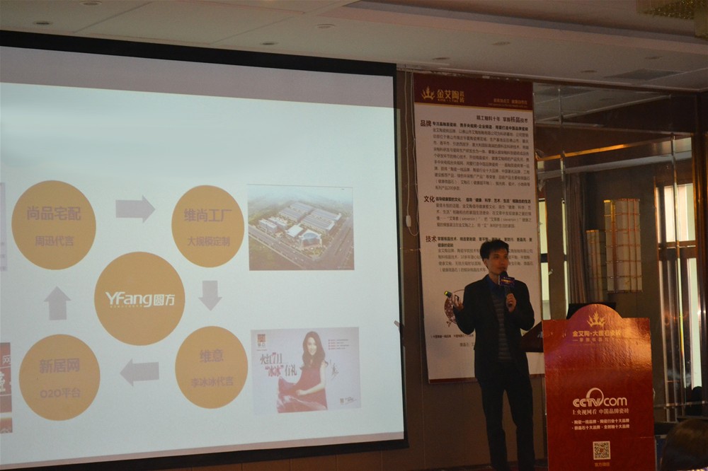 金艾陶瓷磚3D設計系統(tǒng)培訓師陳嘉輝系統(tǒng)分享“金艾陶3D設計系統(tǒng)”的終端贏利之道