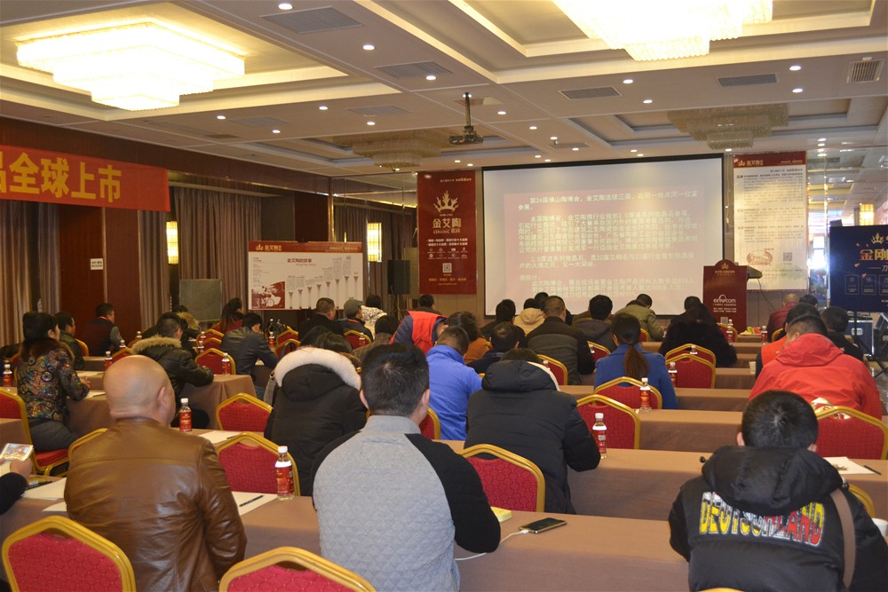 金艾陶瓷磚南京活動現(xiàn)場