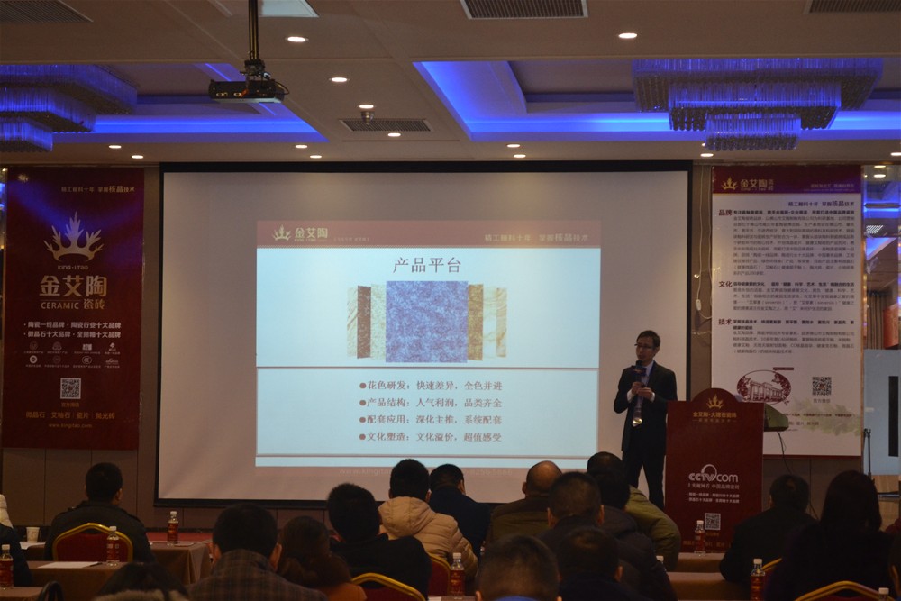金艾陶瓷磚品牌營銷副總劉小良為現(xiàn)場經(jīng)銷商做培訓(xùn)講解