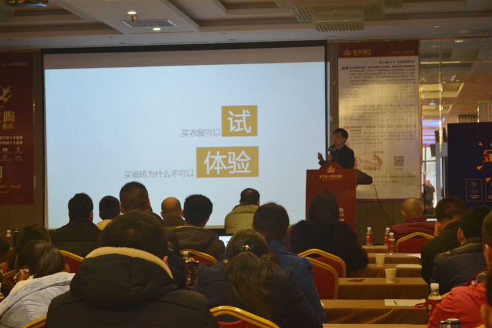 金艾陶瓷磚3D設(shè)計系統(tǒng)培訓(xùn)師陳嘉輝系統(tǒng)分享“金艾陶3D設(shè)計系統(tǒng)”的終端贏利之道