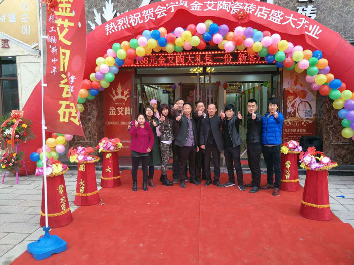 甘肅會(huì)寧金艾陶瓷磚開(kāi)業(yè)優(yōu)惠，豪禮送不停