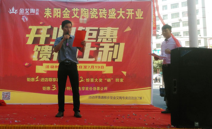 金艾陶瓷磚 瓷磚代理 陶瓷一線品牌 開業促銷