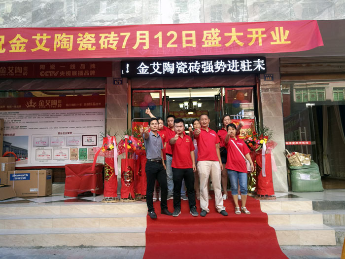金艾陶瓷磚 瓷磚代理 陶瓷一線品牌 開業促銷