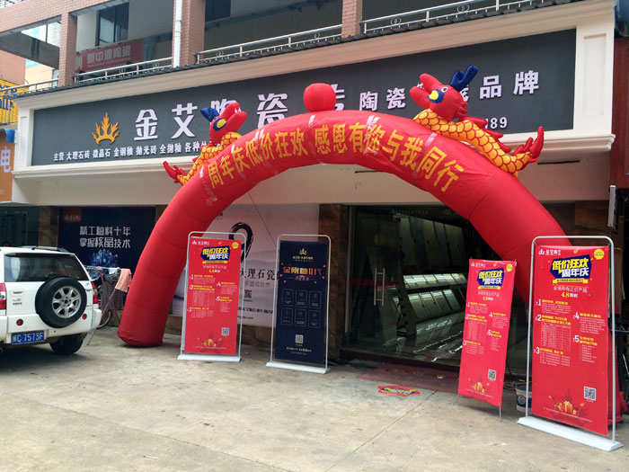 9月30日，在陶瓷一線品牌金艾陶都昌經銷商團隊及其百位業主共同見證下，金艾陶都昌店1周年店慶盛典正式在都昌縣建材大市場A9棟一樓落地爆破。本次活動是一場店慶低價狂歡搶磚峰會，更是一場感恩回饋的購磚盛宴。