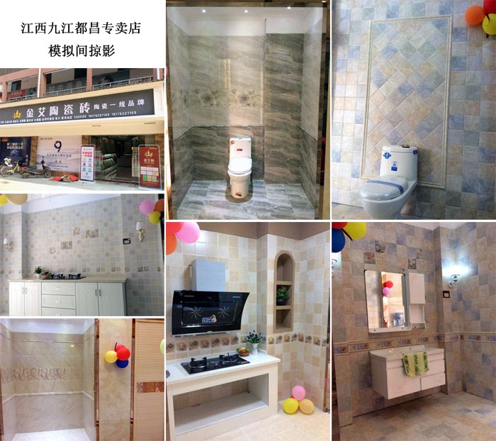 陶瓷一線品牌金艾陶瓷磚都昌店周年慶簽單不斷，捷報來襲