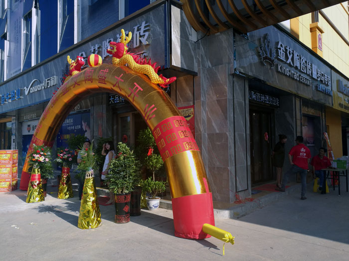 2017年10月1日，陶瓷一線品牌金艾陶瓷磚衡陽店盛裝開業，這是一場充滿歡呼和雀躍的讓利盛宴。