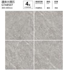 通體大理石GTA8507定制