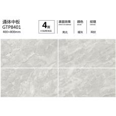 通體中板GTP8401定制