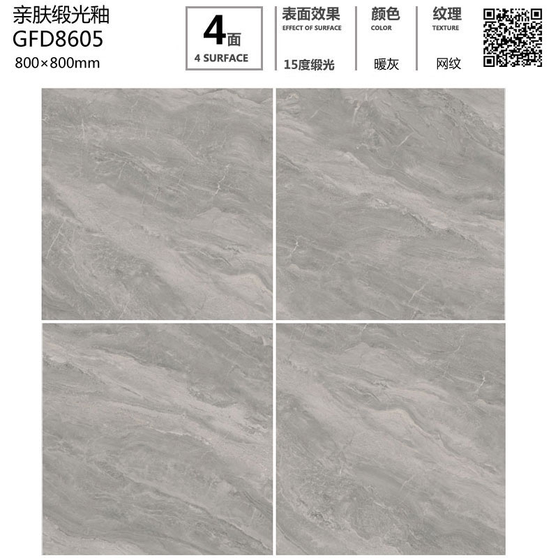 護眼防滑磚GFD8605定制